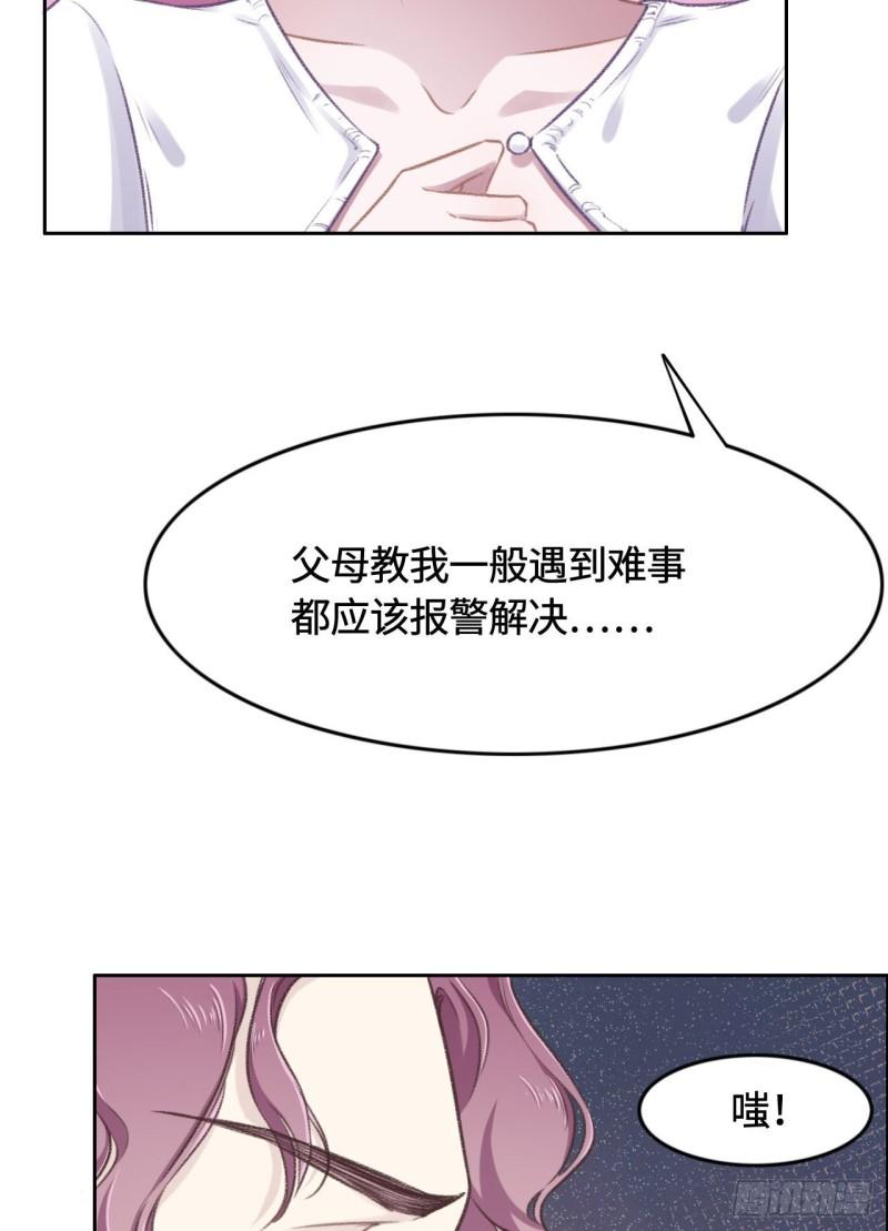 花与罪王小蒙被拍视频漫画,010 未婚夫4图