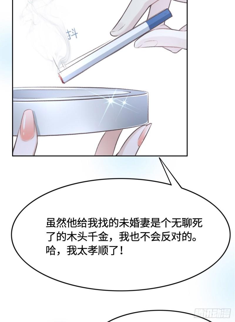 花与罪王小蒙被拍视频漫画,010 未婚夫34图