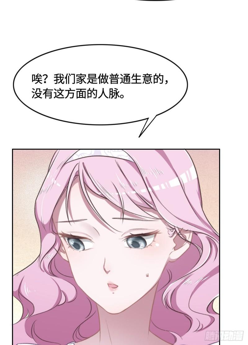 花与罪王小蒙被拍视频漫画,010 未婚夫3图