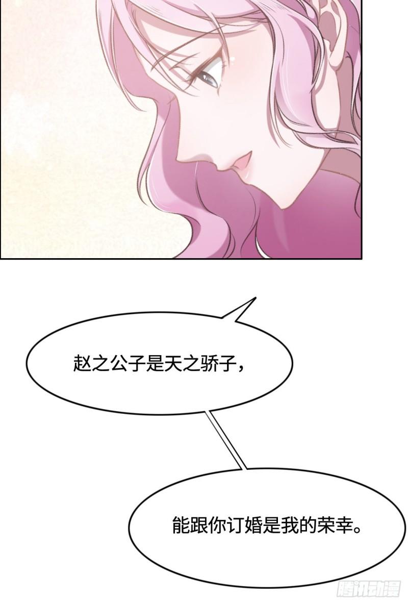 花与罪王小蒙被拍视频漫画,010 未婚夫11图