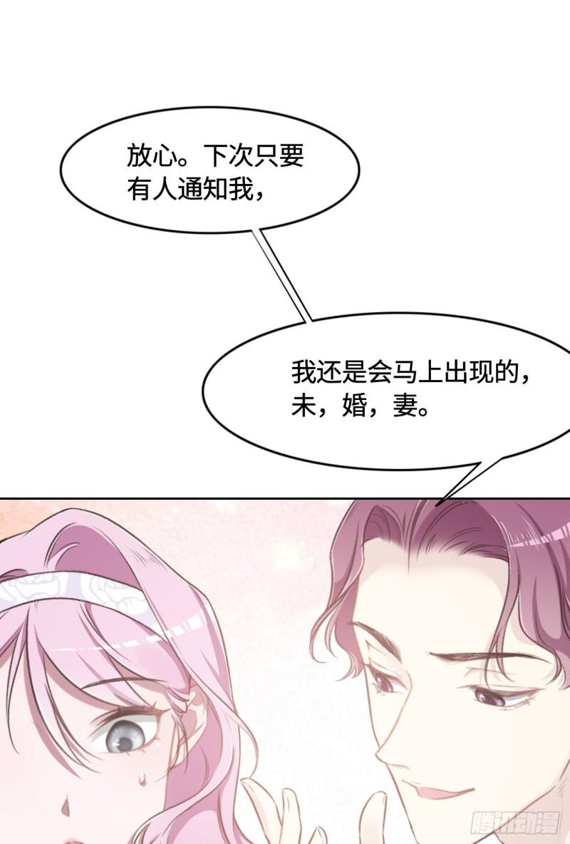 花与罪王小蒙被拍视频漫画,010 未婚夫9图