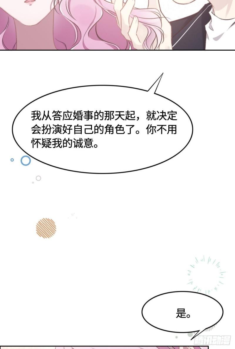 花与罪王小蒙被拍视频漫画,010 未婚夫10图