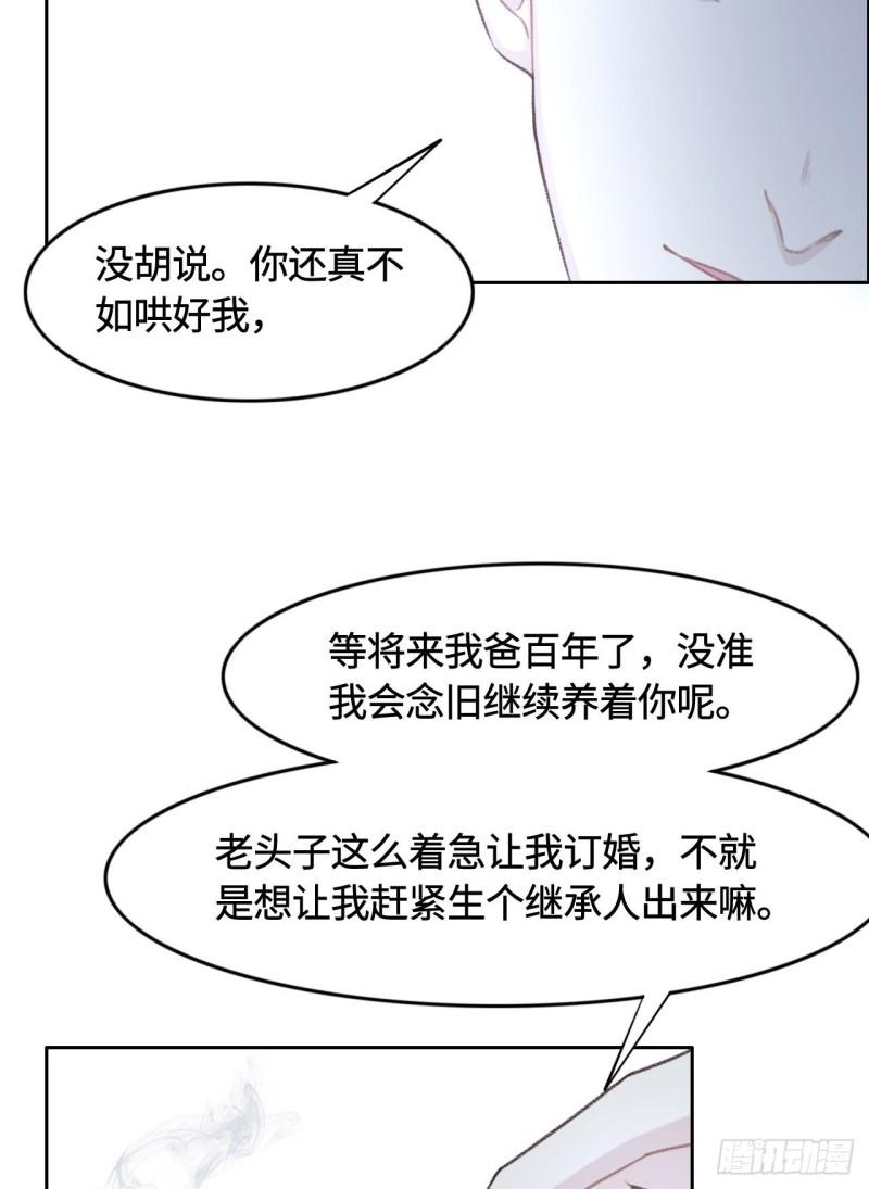 花与罪王小蒙被拍视频漫画,010 未婚夫33图