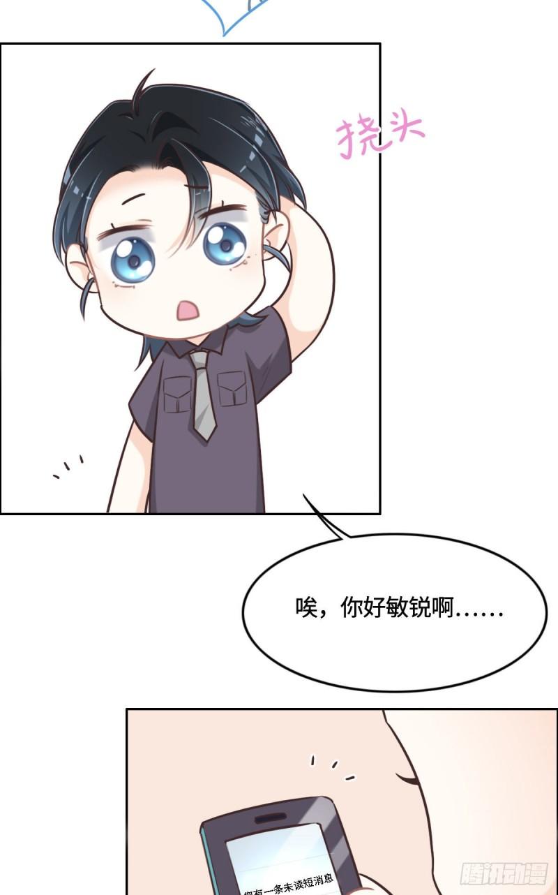 花与生活唯美文案漫画,011 带你回家21图