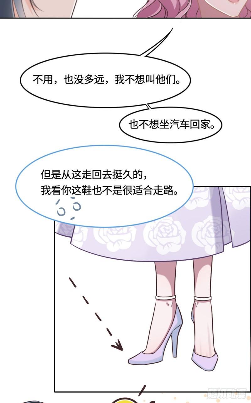 花与生活唯美文案漫画,011 带你回家24图