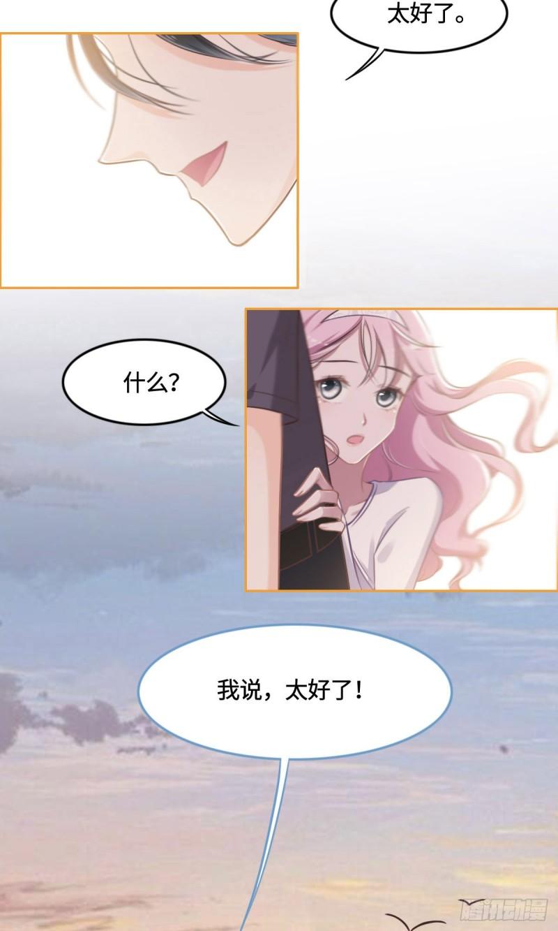 花与生活唯美文案漫画,011 带你回家30图