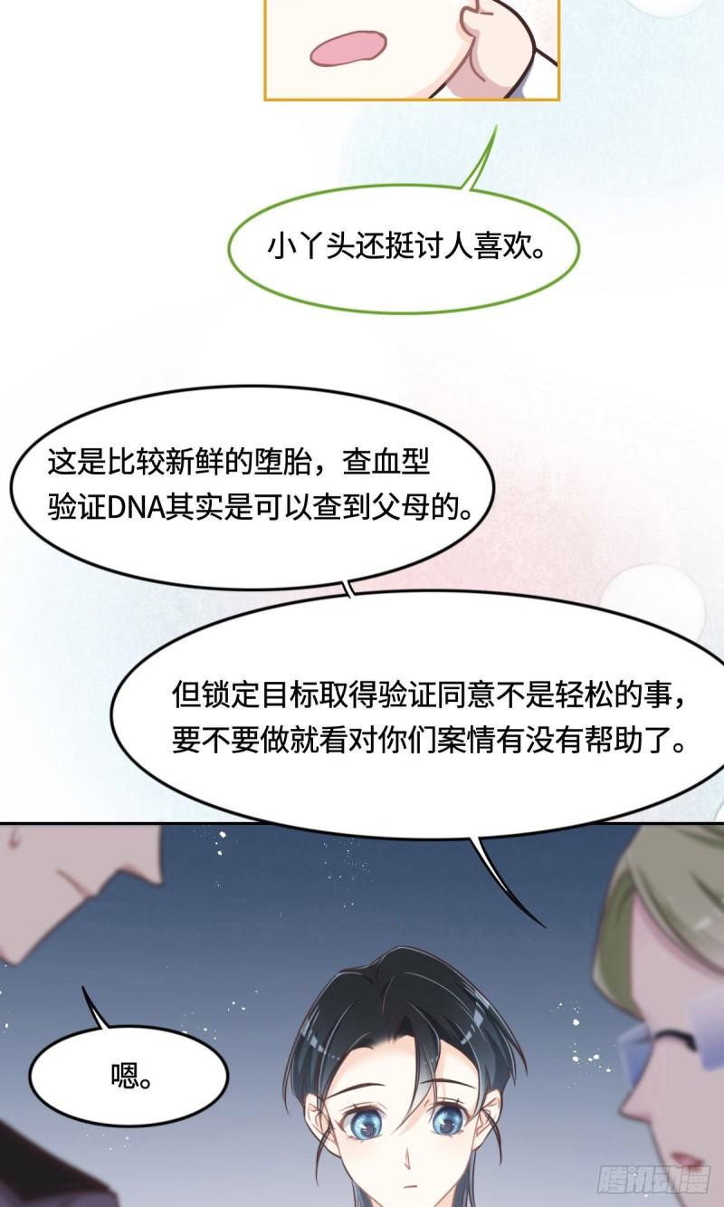 花与生活唯美文案漫画,011 带你回家36图