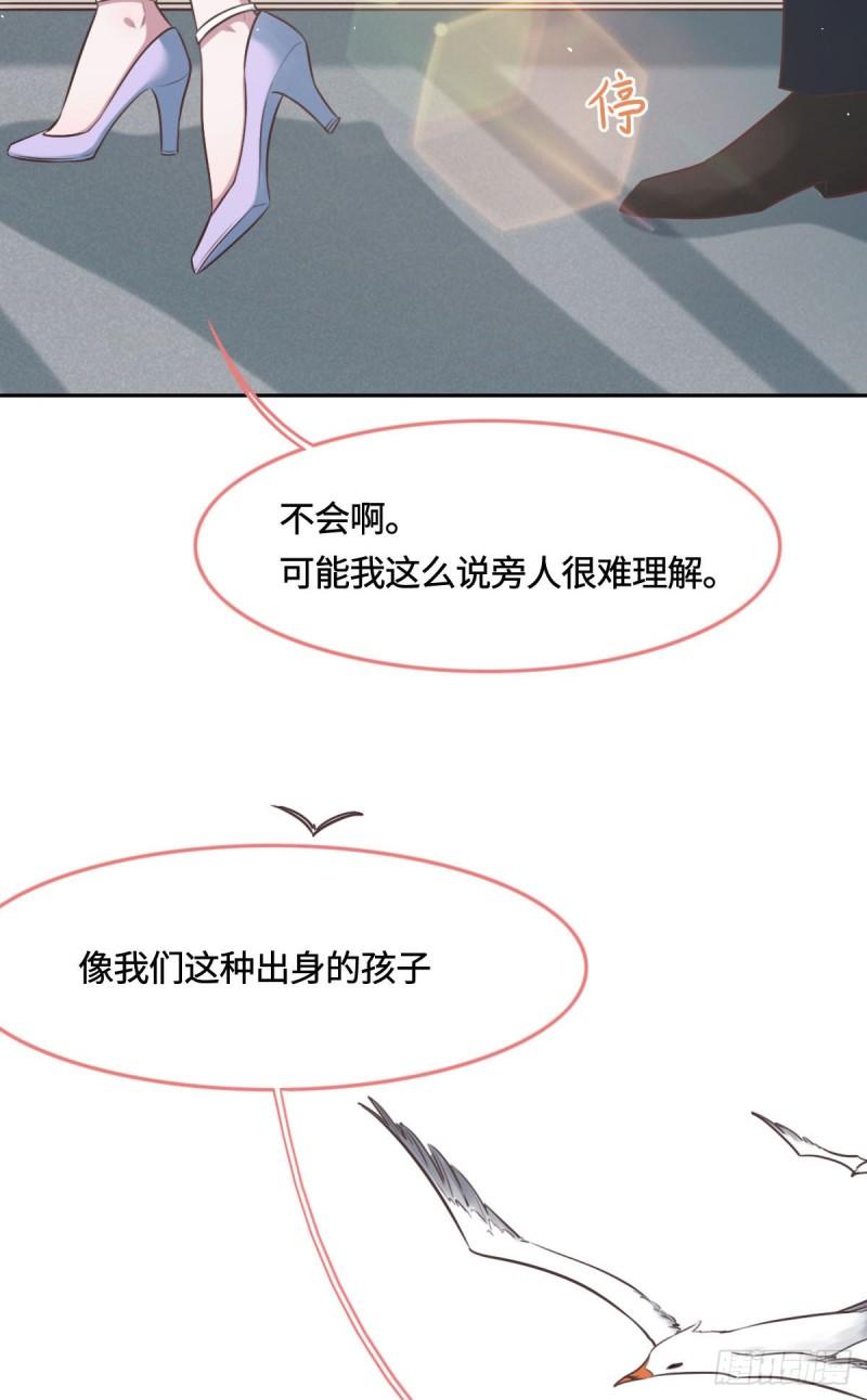 花与生活唯美文案漫画,011 带你回家9图