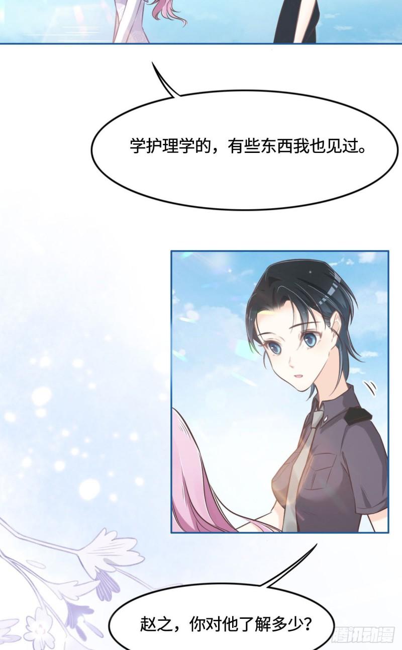 花与生活唯美文案漫画,011 带你回家4图