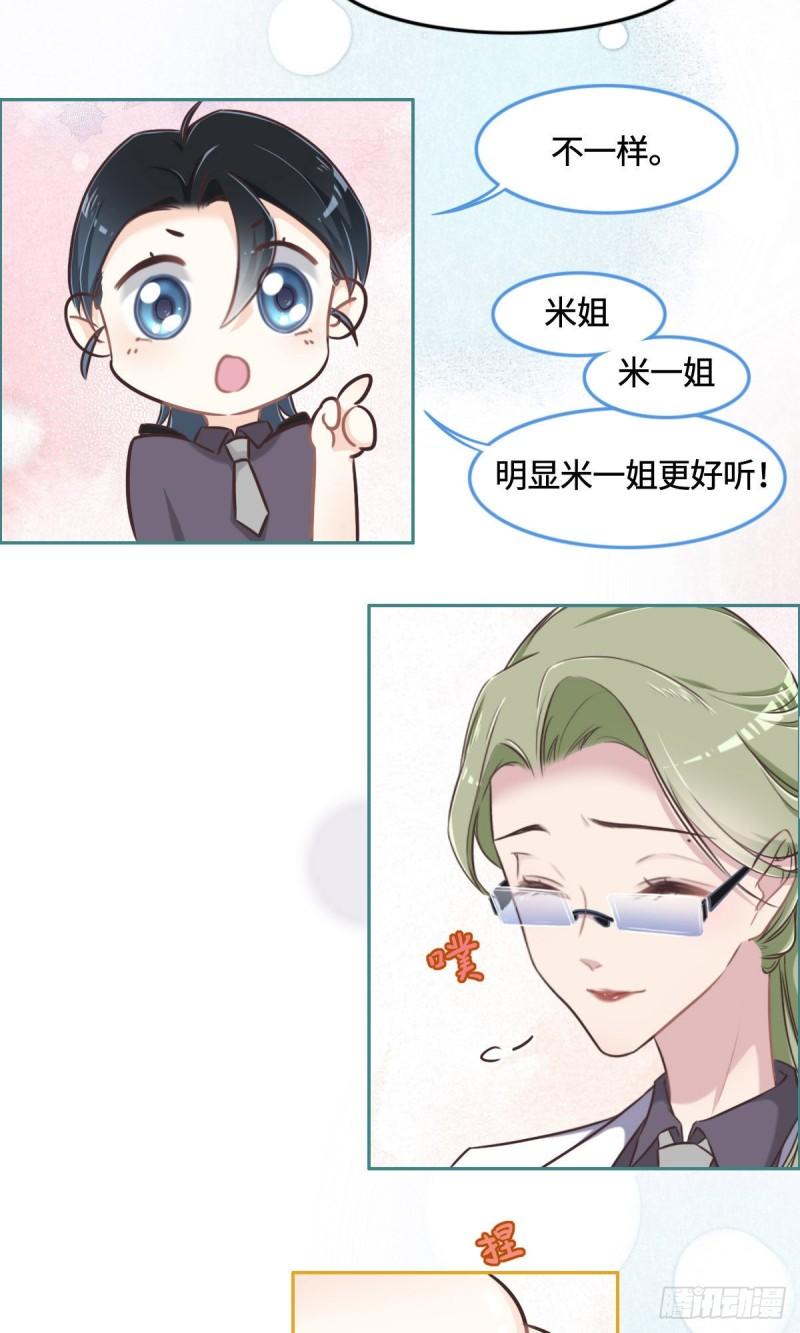 花与生活唯美文案漫画,011 带你回家35图