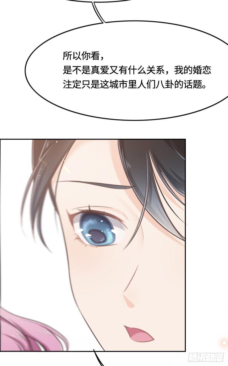 花与生活唯美文案漫画,011 带你回家17图