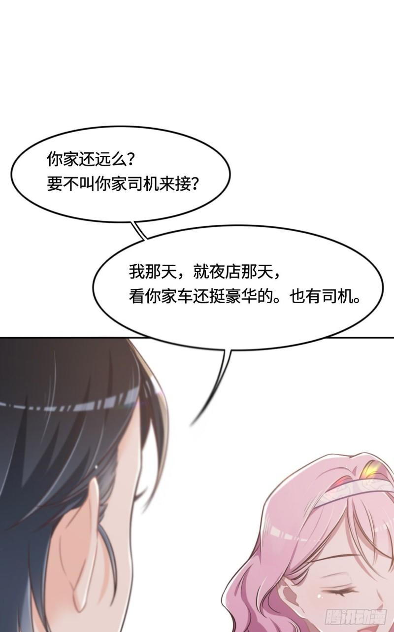 花与生活唯美文案漫画,011 带你回家23图