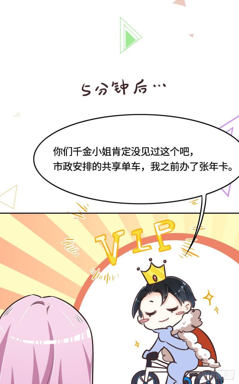 花与生活唯美文案漫画,011 带你回家26图