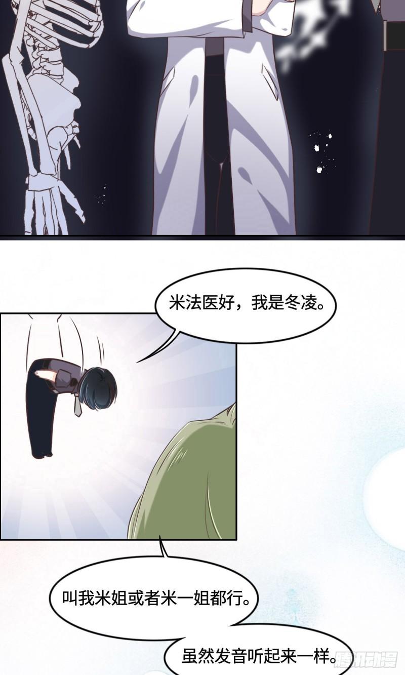 花与生活唯美文案漫画,011 带你回家34图