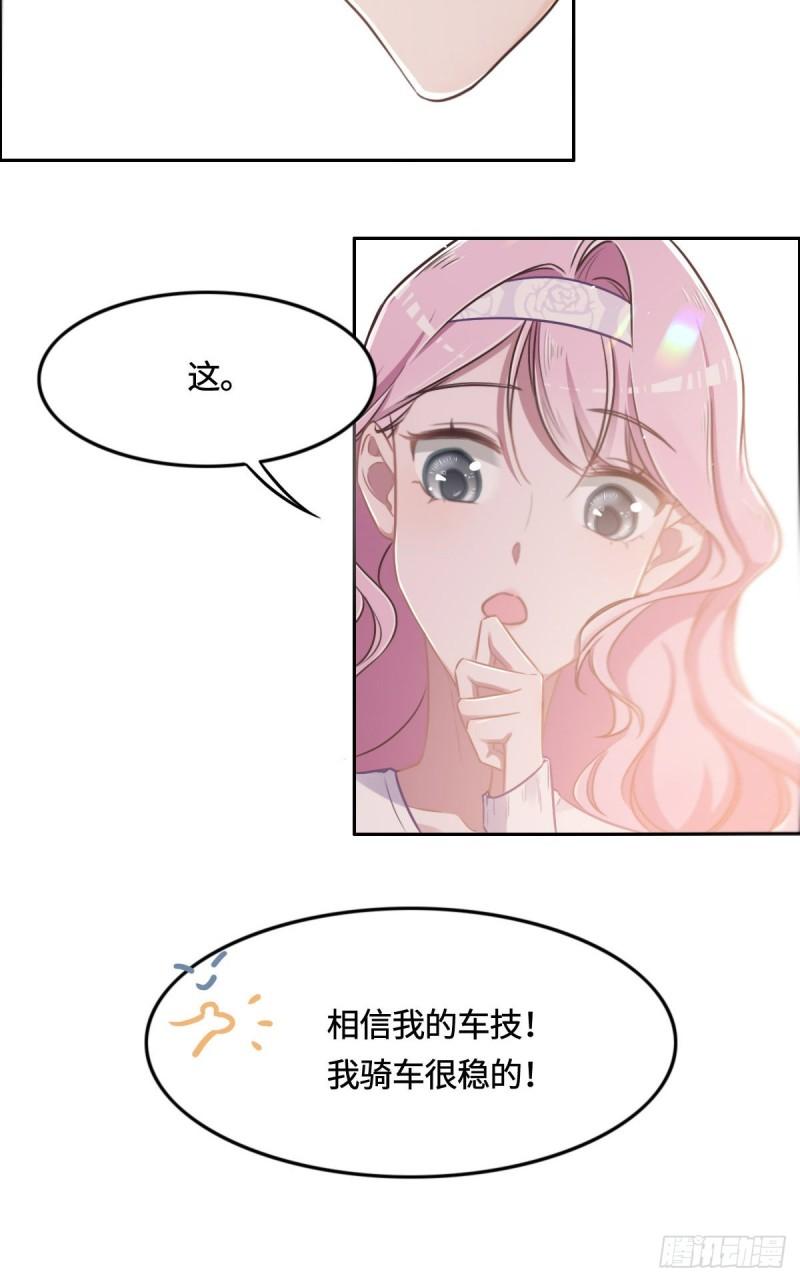 花与生活唯美文案漫画,011 带你回家28图