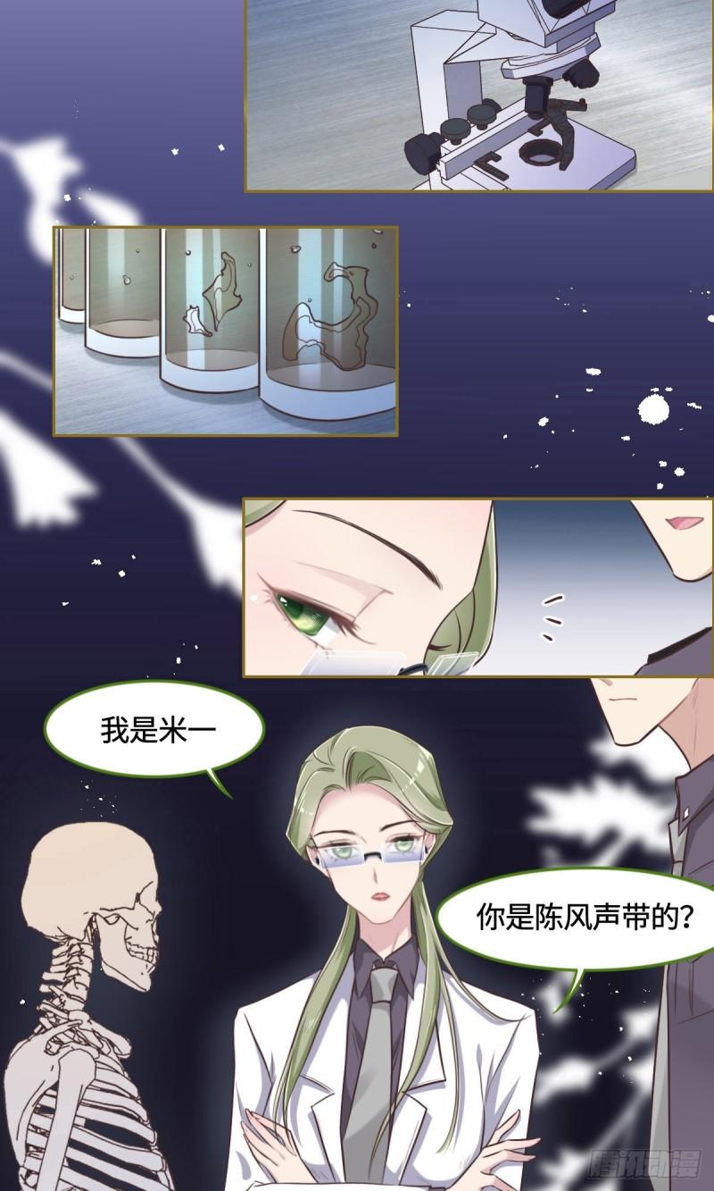 花与生活唯美文案漫画,011 带你回家33图