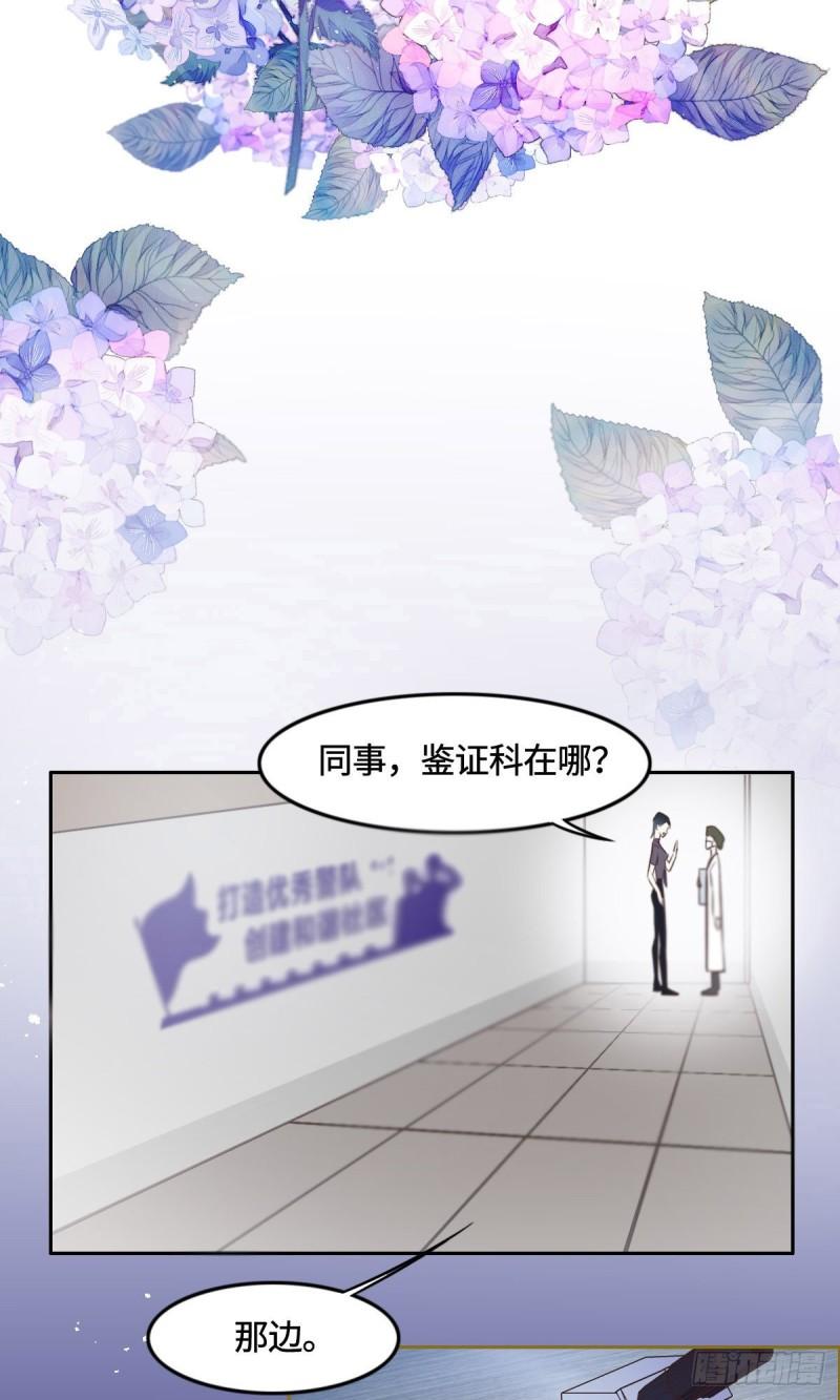 花与生活唯美文案漫画,011 带你回家32图