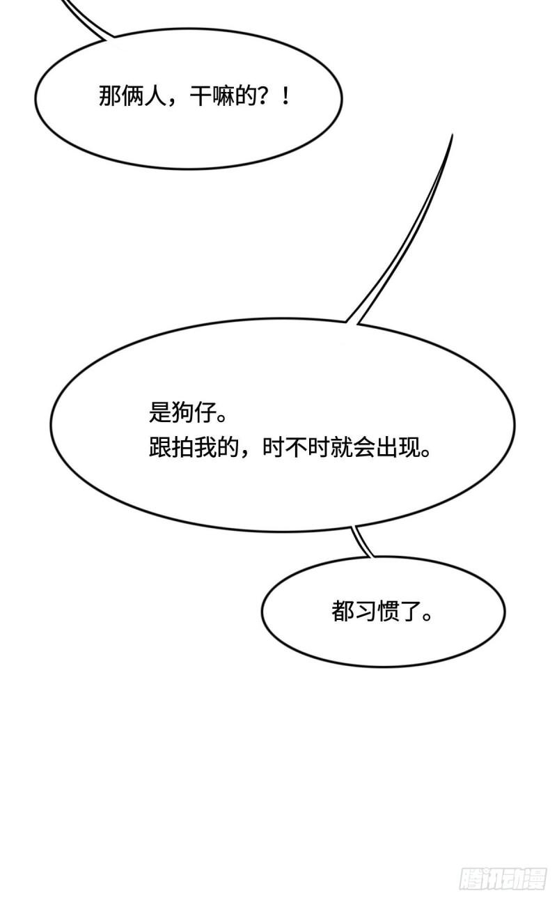 花与生活唯美文案漫画,011 带你回家15图