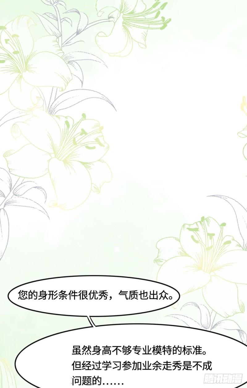 花与生活唯美文案漫画,012 想知道原因9图