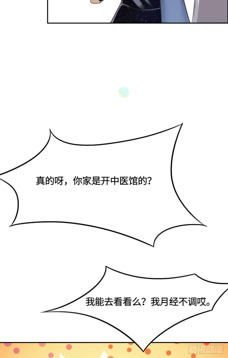 花与生活唯美文案漫画,012 想知道原因19图