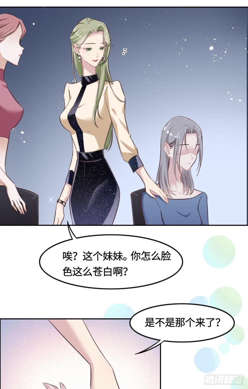 花与生活唯美文案漫画,012 想知道原因15图