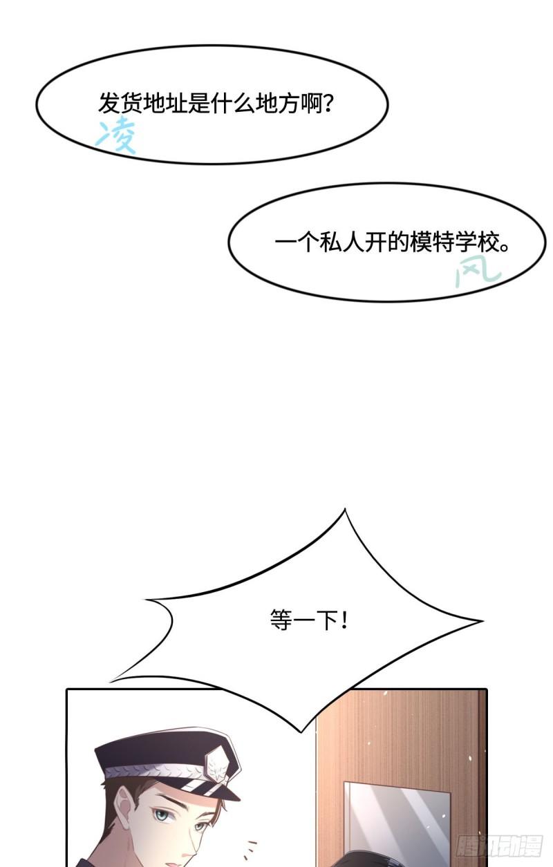 花与生活唯美文案漫画,012 想知道原因1图