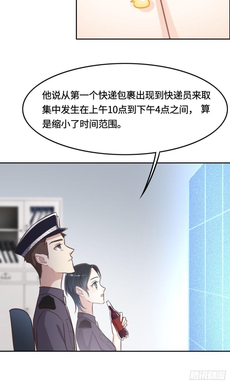 花与生活唯美文案漫画,012 想知道原因35图