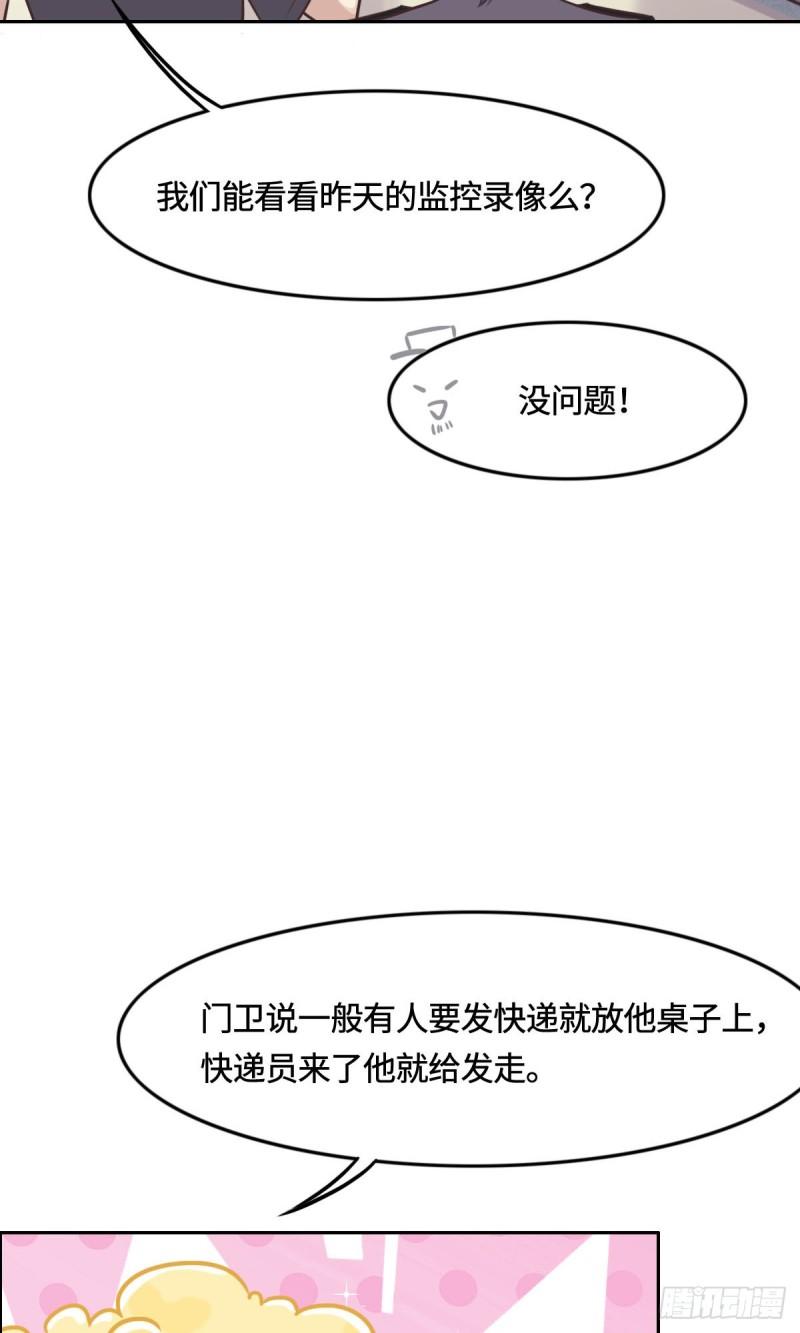 花与生活唯美文案漫画,012 想知道原因33图