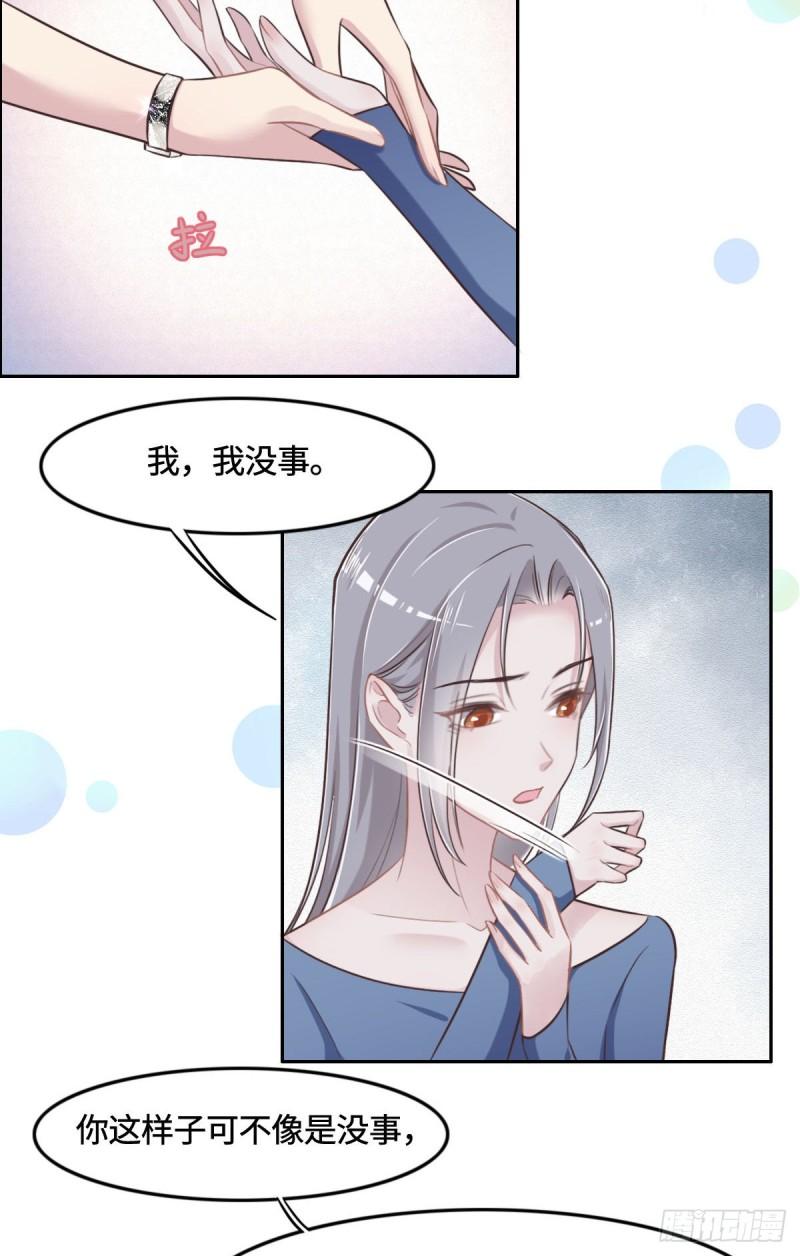 花与生活唯美文案漫画,012 想知道原因16图