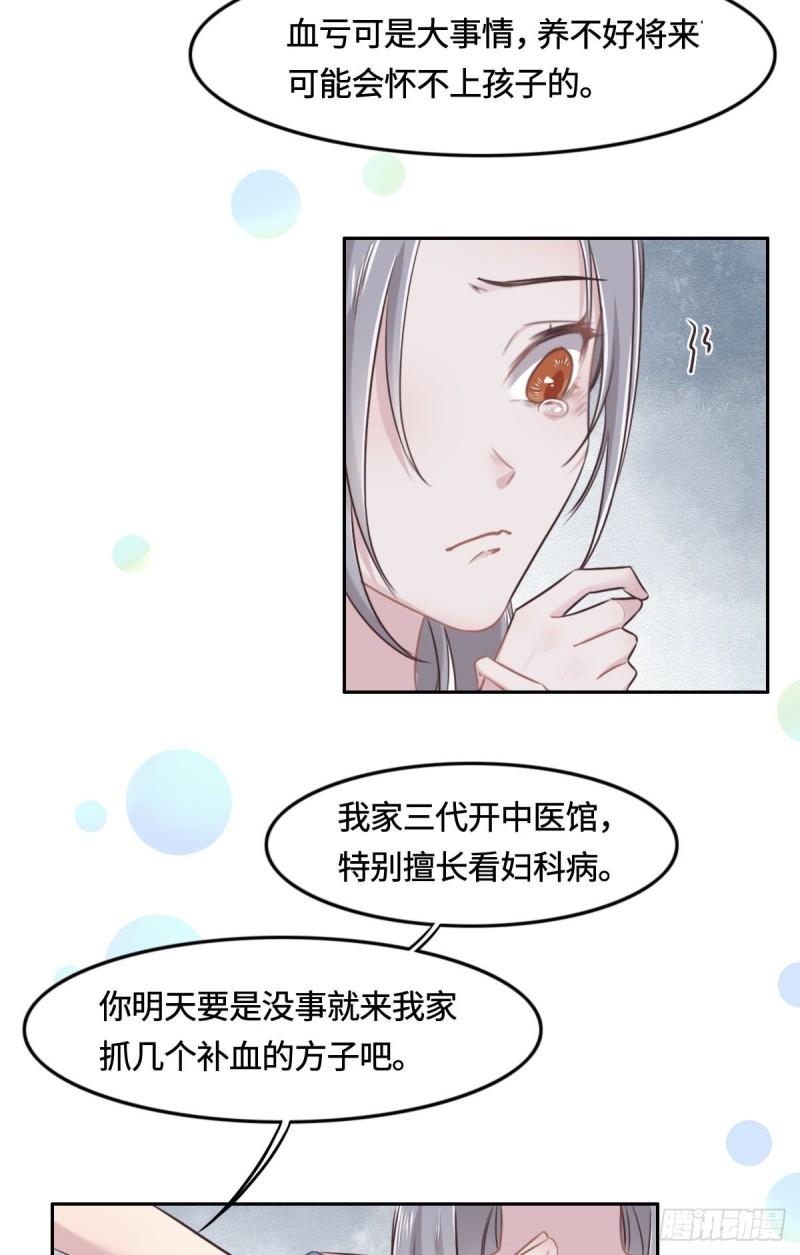 花与生活唯美文案漫画,012 想知道原因17图