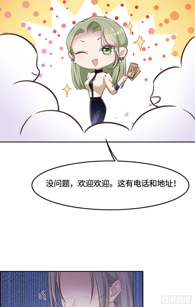 花与生活唯美文案漫画,012 想知道原因20图