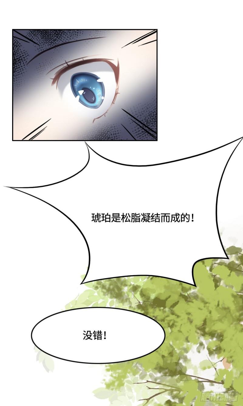 花与生活唯美文案漫画,012 想知道原因31图