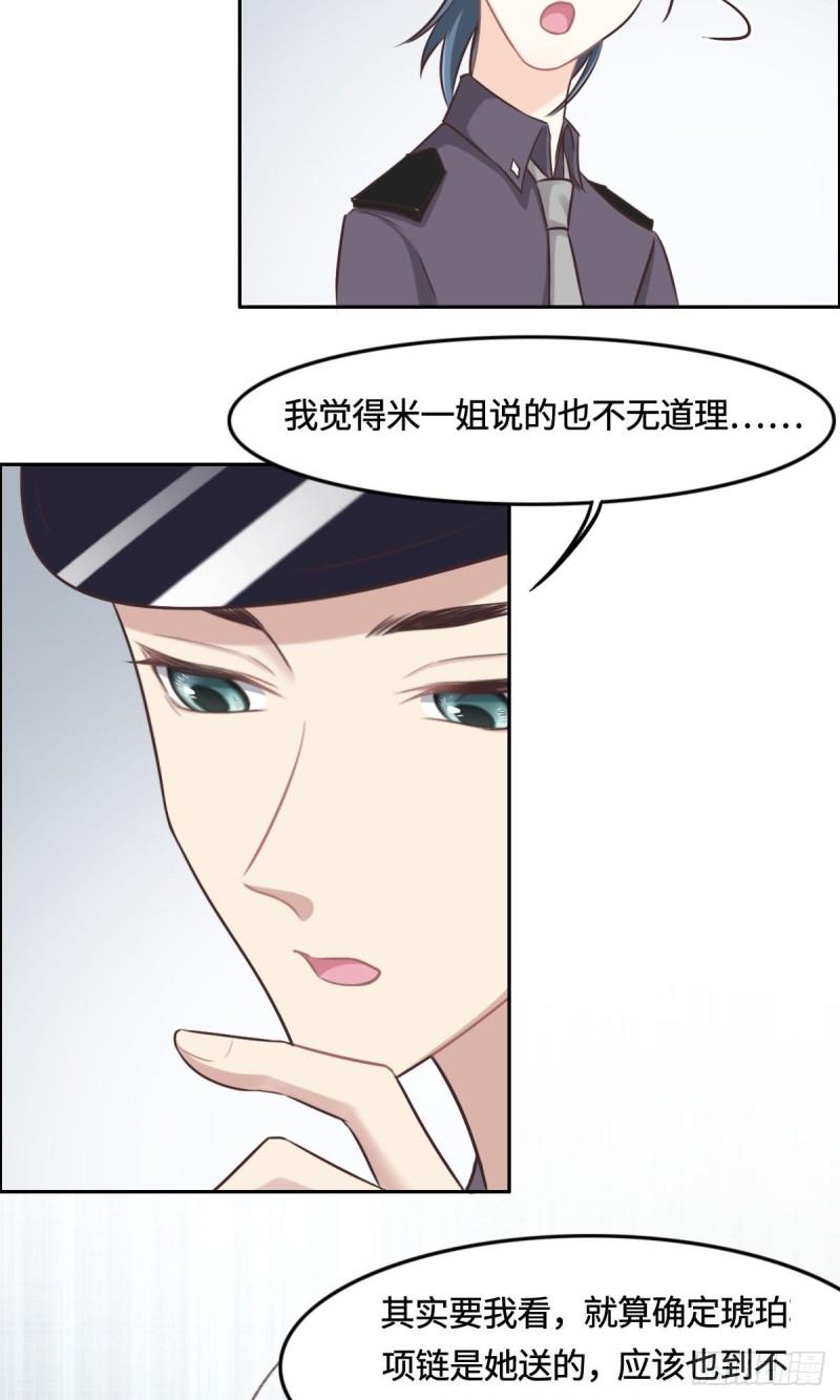 花与生活唯美文案漫画,012 想知道原因38图