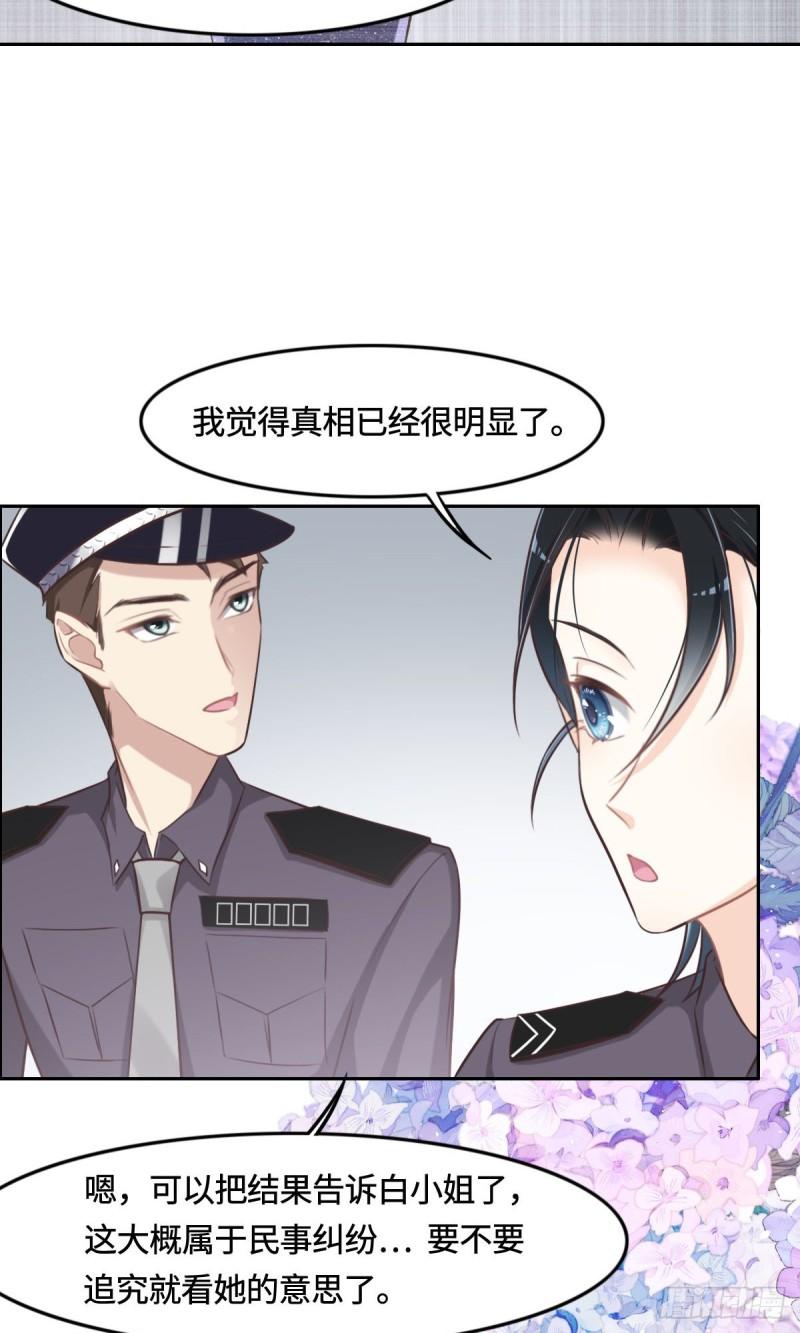 花与生活唯美文案漫画,012 想知道原因40图