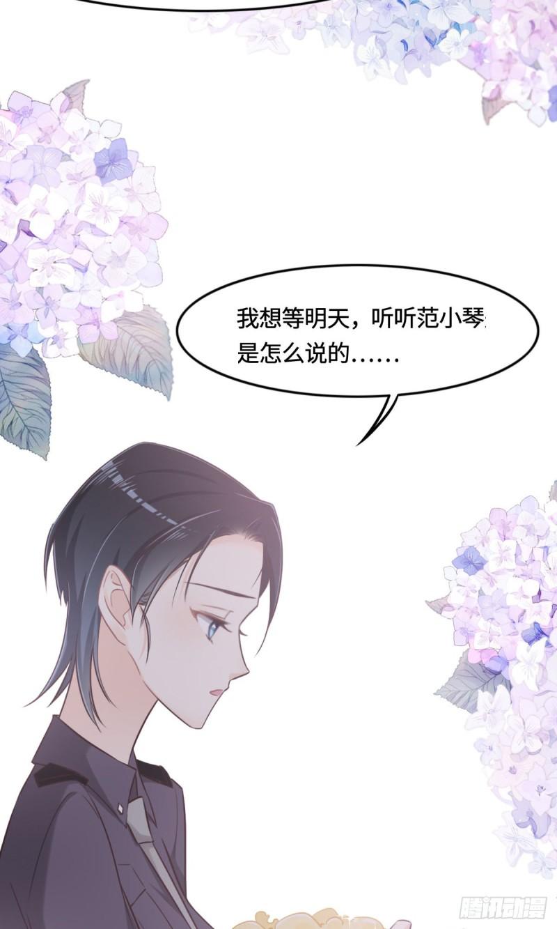 花与生活唯美文案漫画,012 想知道原因41图