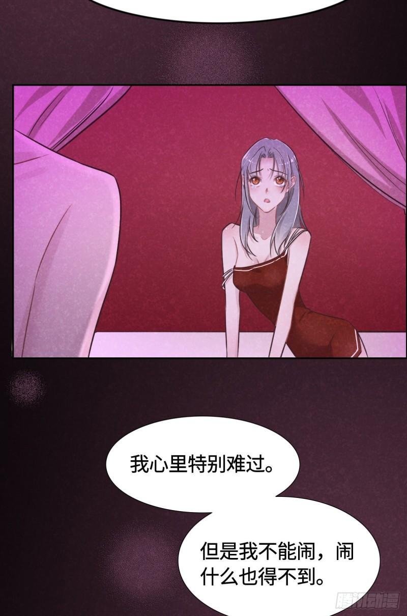 花与罪王小蒙被拍视频漫画,013 快让我看看13图