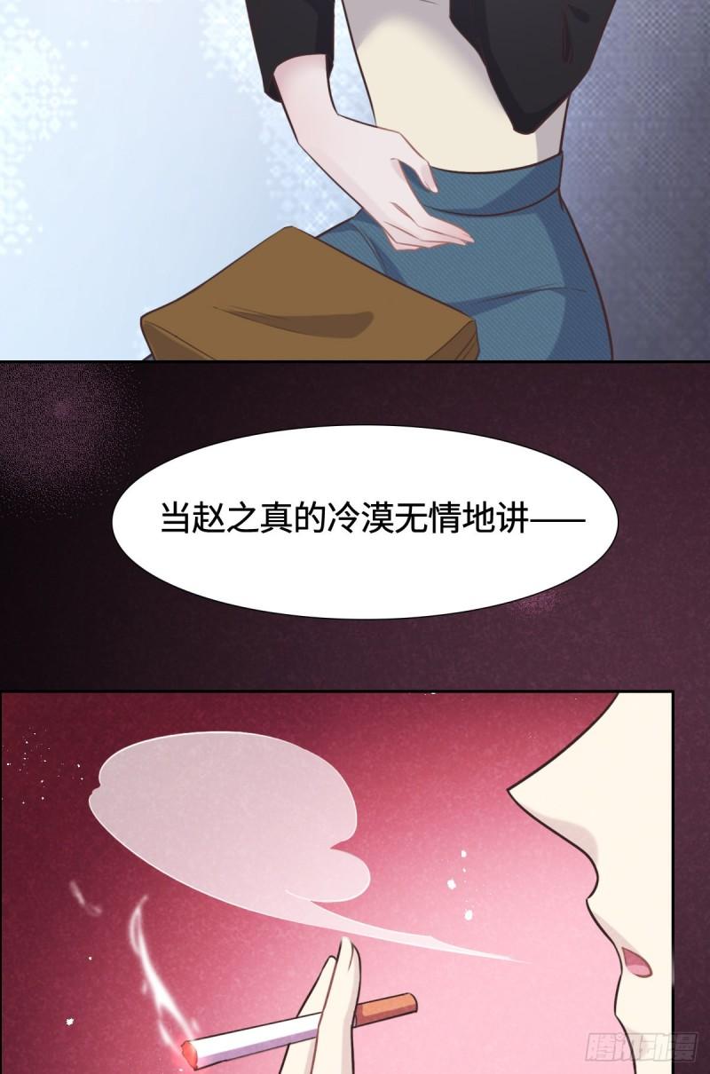 花与罪王小蒙被拍视频漫画,013 快让我看看11图