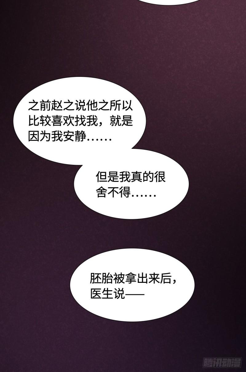 花与罪王小蒙被拍视频漫画,013 快让我看看14图