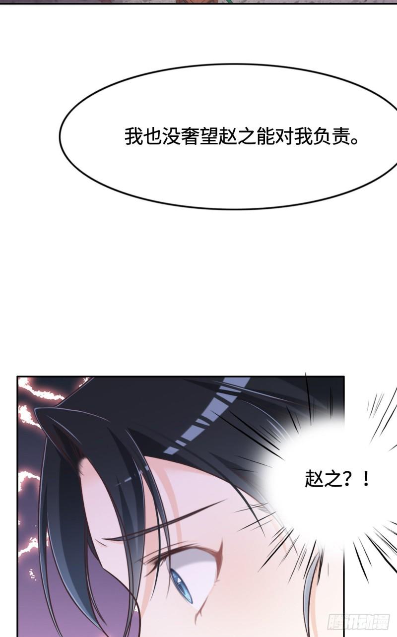 花与罪王小蒙被拍视频漫画,013 快让我看看8图