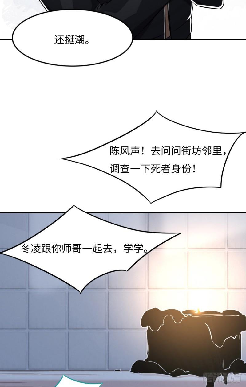 花与罪王小蒙被拍视频漫画,015 命案19图