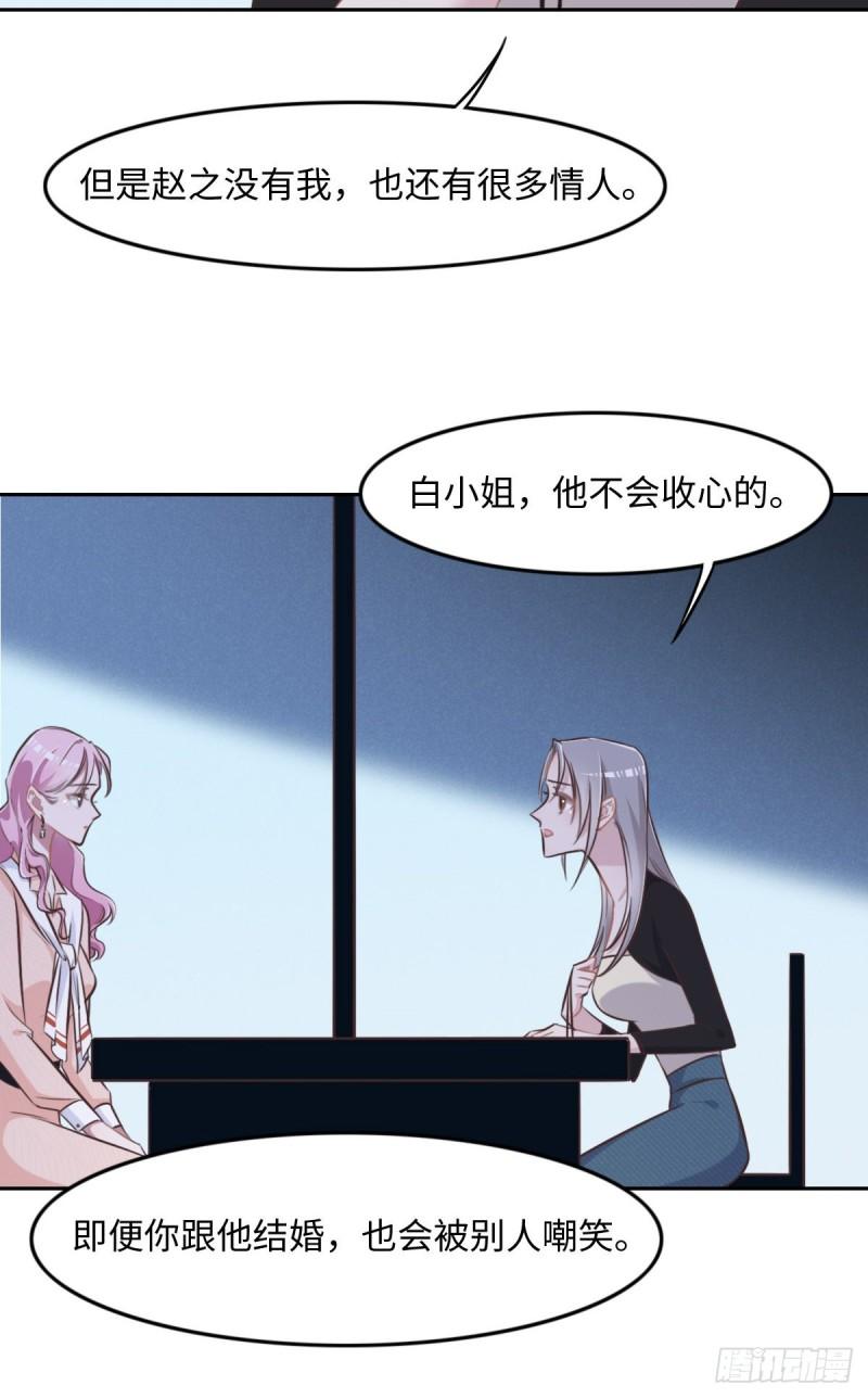 花与罪王小蒙被拍视频漫画,015 命案2图