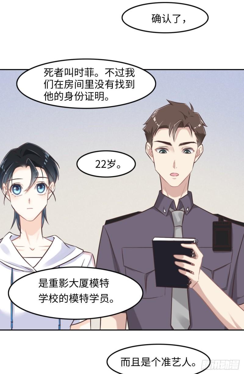 花与罪王小蒙被拍视频漫画,015 命案35图