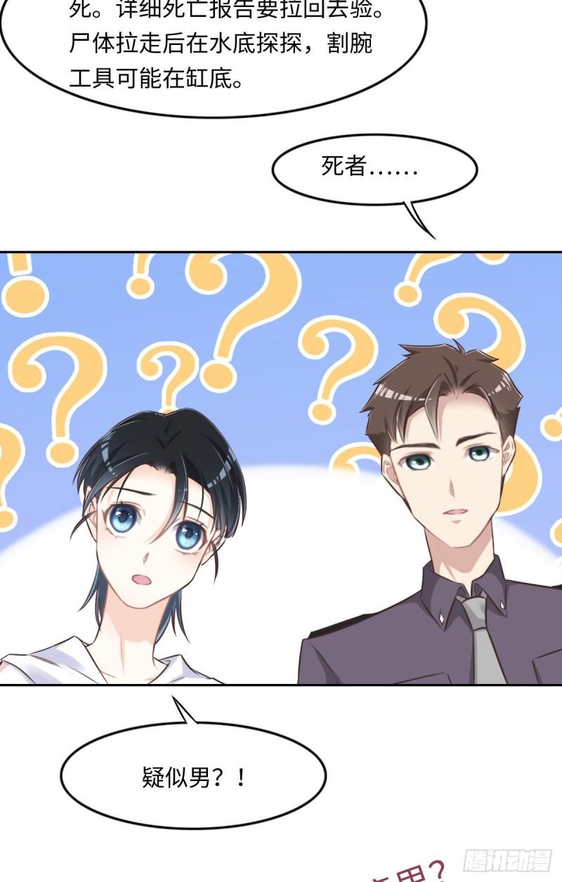 花与罪王小蒙被拍视频漫画,015 命案16图