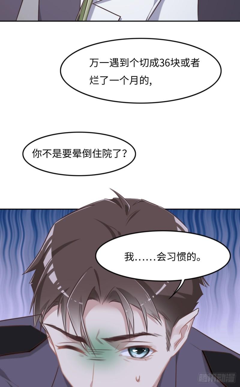 花与罪王小蒙被拍视频漫画,015 命案8图