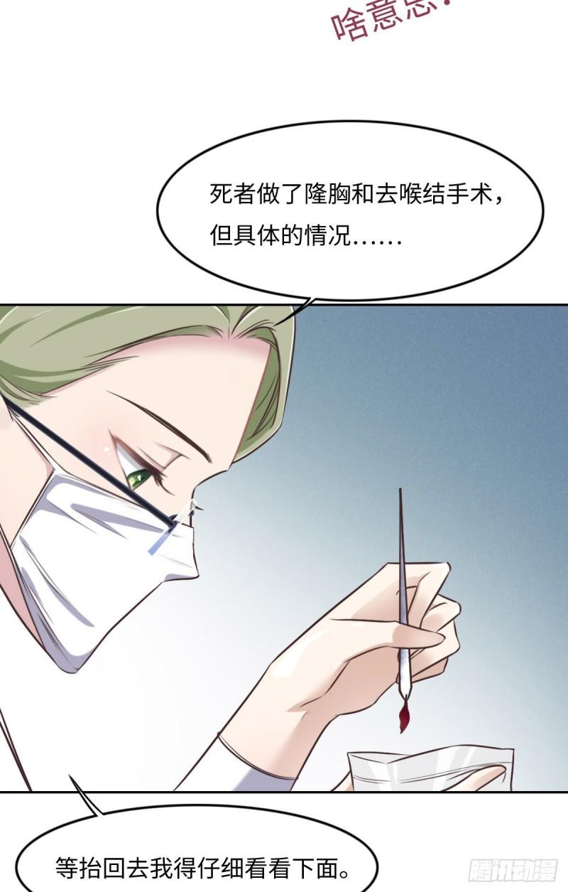 花与罪王小蒙被拍视频漫画,015 命案17图