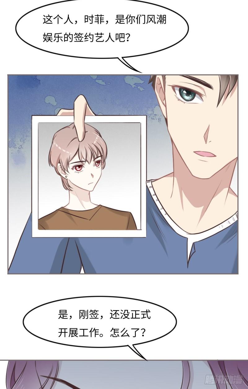 花与生活唯美文案漫画,016 你以前见过尸体吗？28图