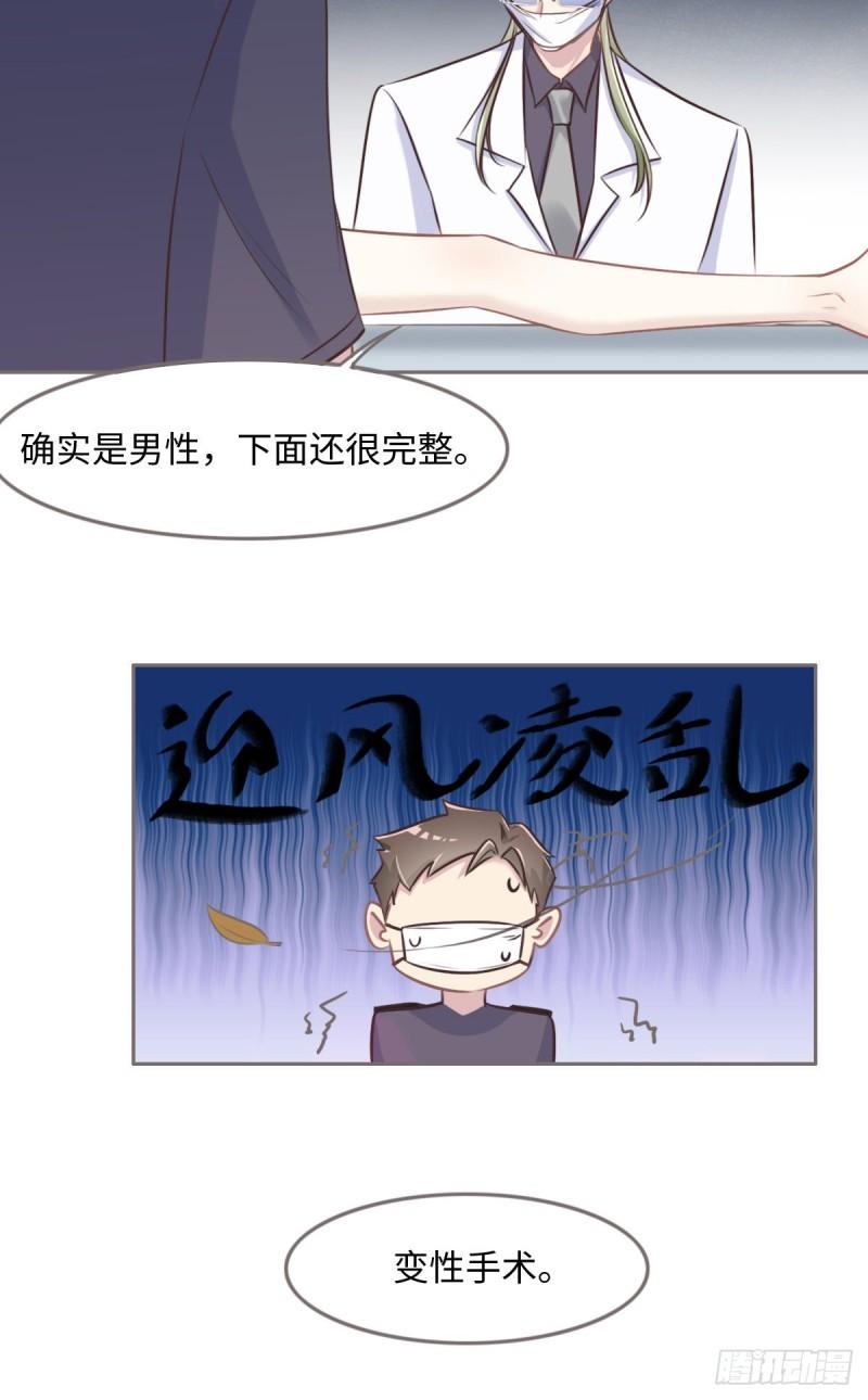 花与生活唯美文案漫画,016 你以前见过尸体吗？9图