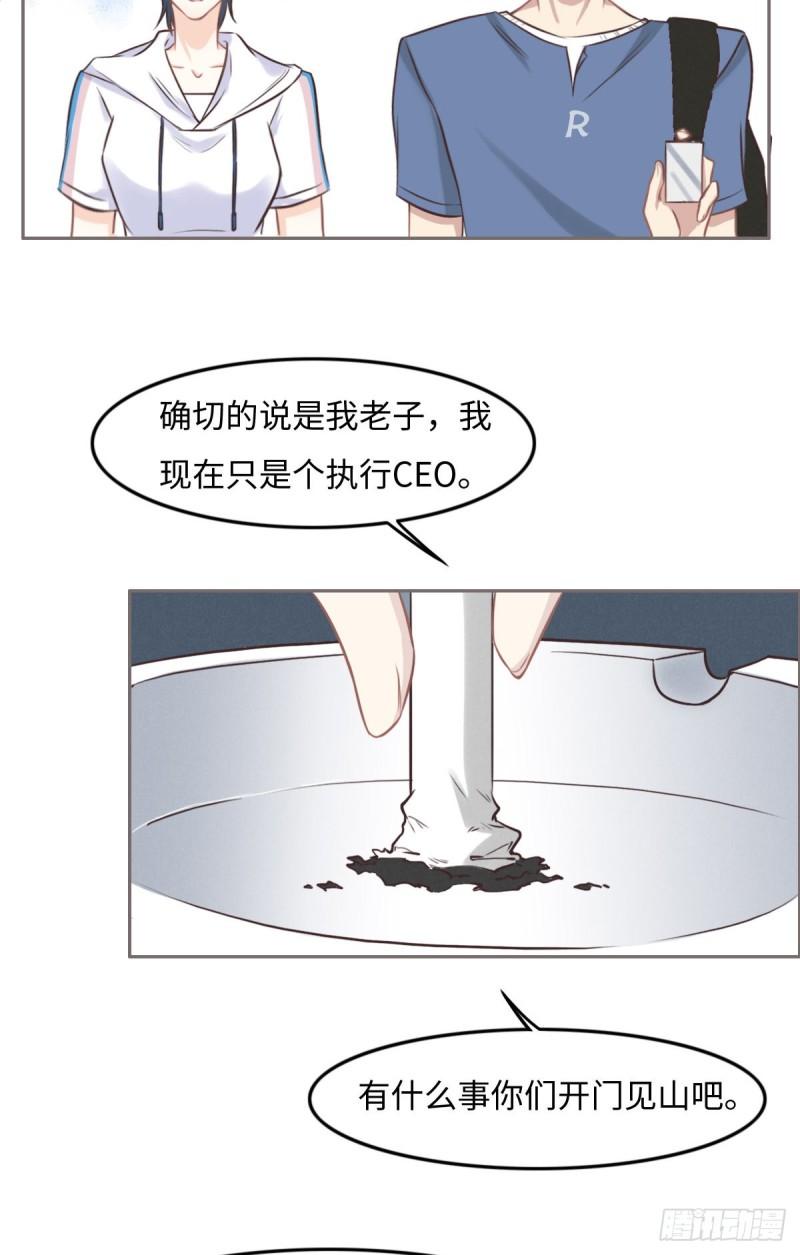 花与生活唯美文案漫画,016 你以前见过尸体吗？27图