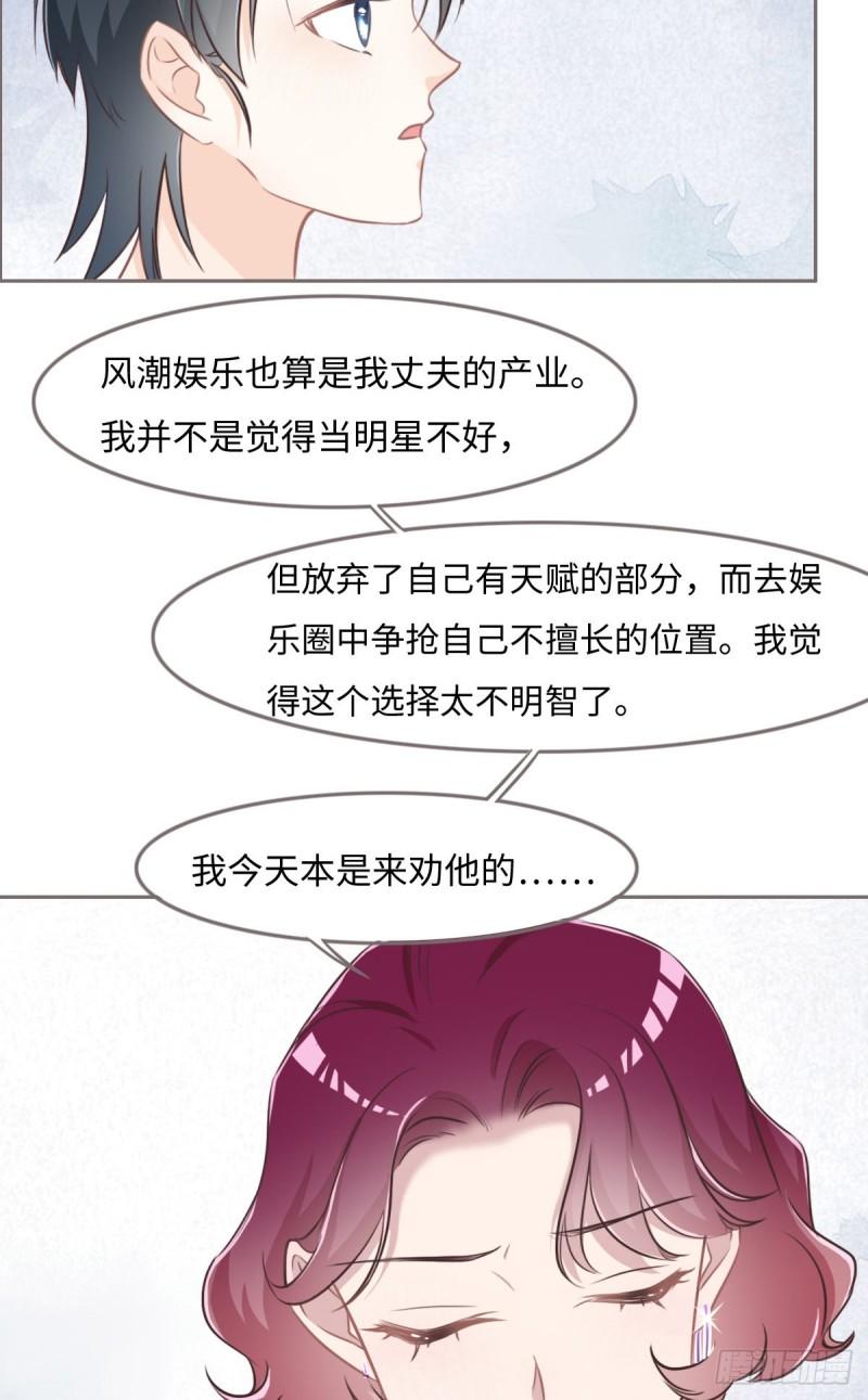 花与生活唯美文案漫画,016 你以前见过尸体吗？14图