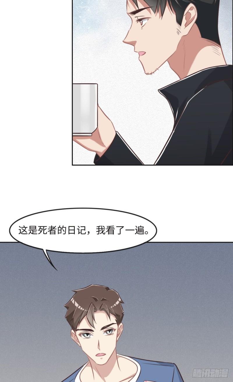 花与罪王小蒙被拍视频漫画,017 夫复何求26图